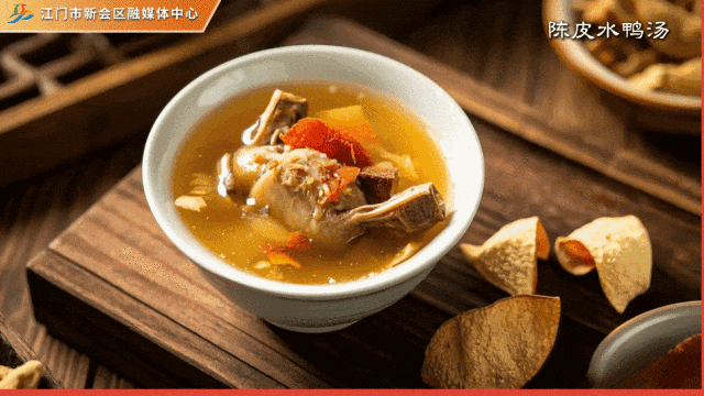 陈皮水鸭汤。 陈皮水鸭汤。