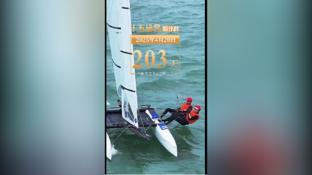 全运日历｜2025年4月20日，今天运动的你，已经赢了昨天的自己！