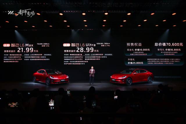 全新智己L6启动预售，权益价21.99万元起