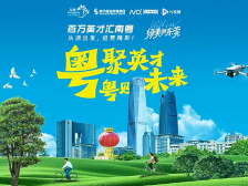 东莞国企首席引才官｜水务集团：成为湾区水务事业的开拓者