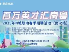 “鹅厂”携万席实习岗位来袭！420武汉洪山体育馆不见不散