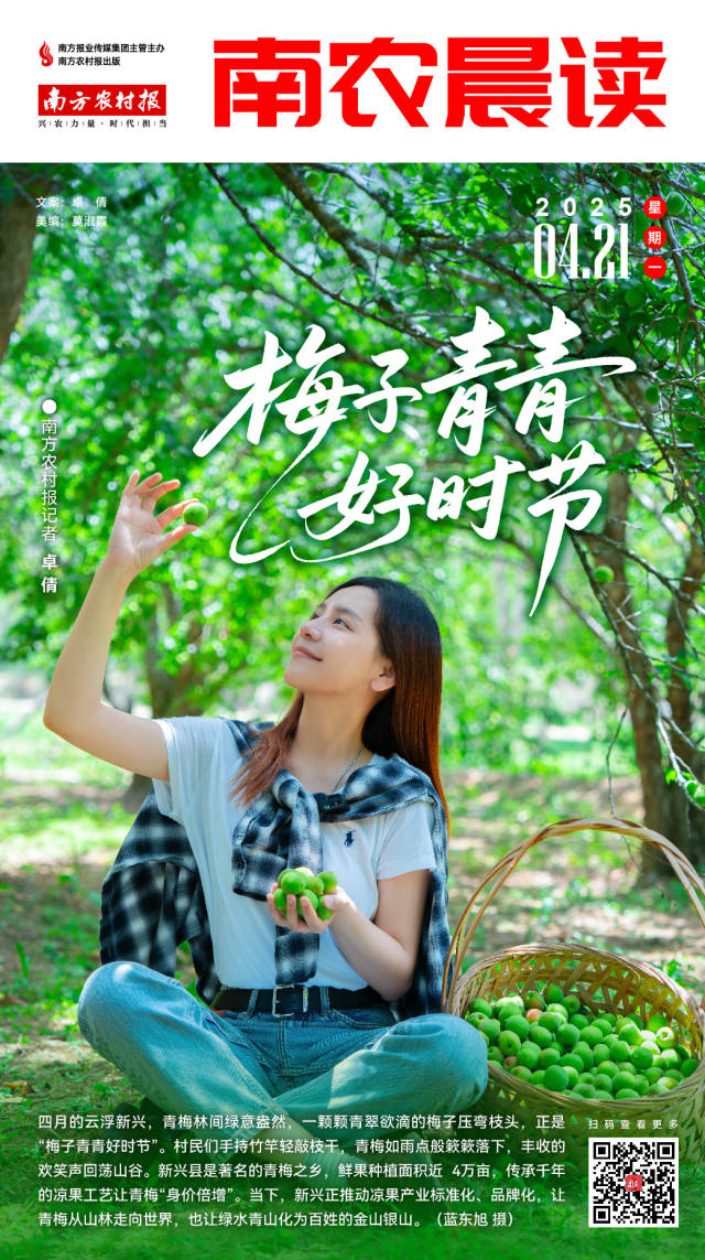 南方农村报 樊静东 制图