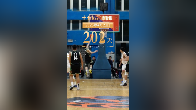 全运日历｜2025年4月21日，健康的身体，让你拥有无限可能！