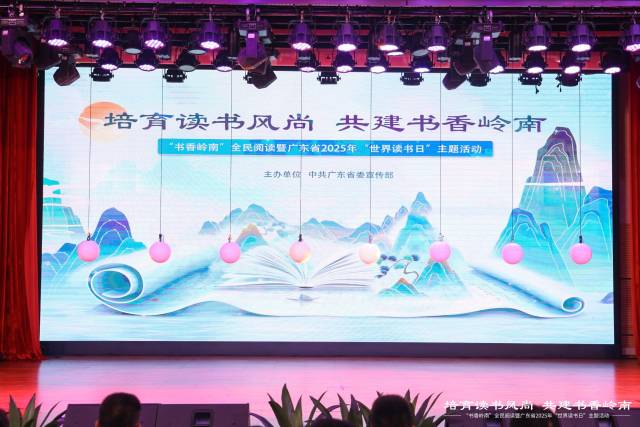 2025广东省“绿书签行动”系列宣传活动正式启动