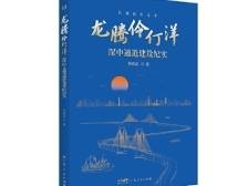 《龙腾伶仃洋》：祥龙劲舞