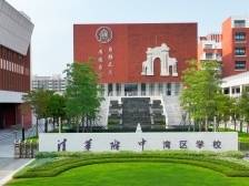 今年多少分可以上清华附中湾区学校？校长提前透露