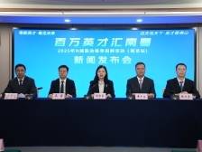 4月26日，广东将在南京狂撒3万+offer