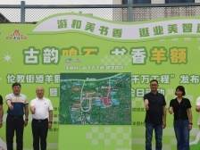 解锁文旅新玩法，伦教羊额绽活力