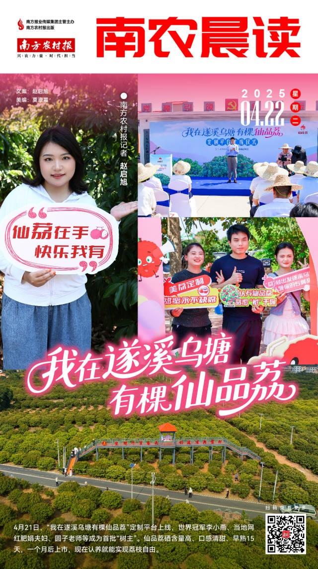 南方农村报 樊静东 制图