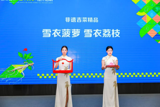 非遺吉菜精品雪衣菠蘿,、雪衣荔枝吉粵合作“四個共享”新品發(fā)布。