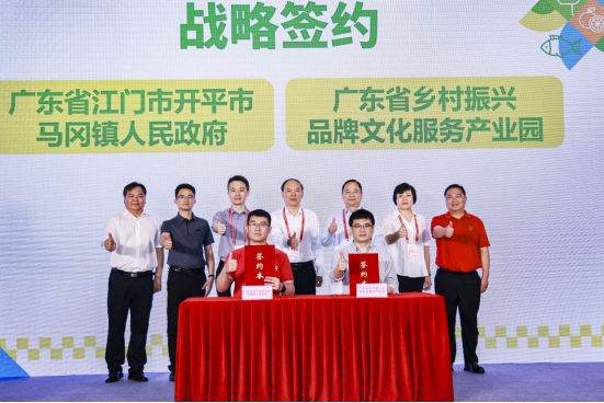 江門開平馬岡鎮(zhèn)人民政府與品牌產(chǎn)業(yè)園簽訂了戰(zhàn)略合作協(xié)議。