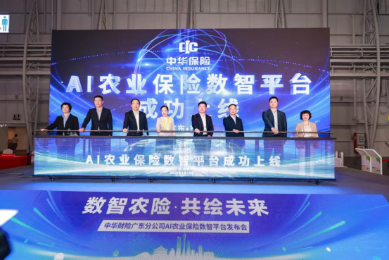 國內(nèi)首個AI農(nóng)業(yè)保險數(shù)智平臺發(fā)布,。