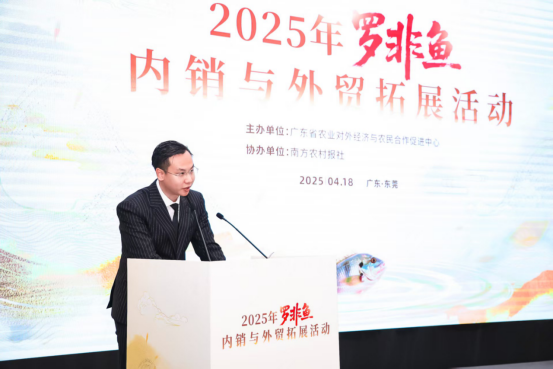 2025年羅非魚內(nèi)銷與外貿(mào)拓展活動現(xiàn)場,。