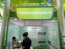 广东粮科所首秀广东农博会，“防虫高手”亮妙招