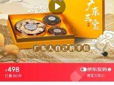 广东三宝上市首周霸榜京东！好评率100%，首购用户直呼“回购锁死”！