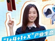 从产业体系上新，看松山湖的“硬核”与“远见”｜乐议松湖