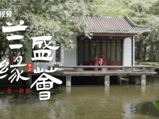 “古风十雅”再现，来这里以兰会友广交天下客｜由来是广州