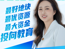 福田教育局：最好地块、最优资源、最大资金投向教育｜代言福田