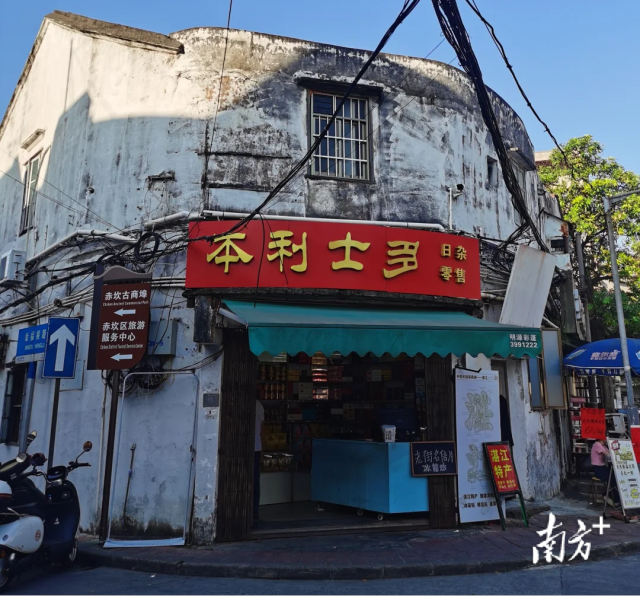 湛江赤坎老街
