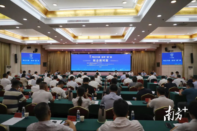 “粤企兴疆 逐梦疆来”政企面对面活动。