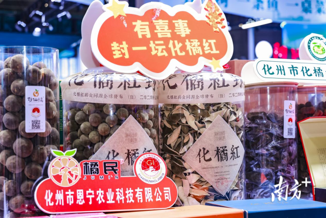 有喜事，封一坛化橘红。
