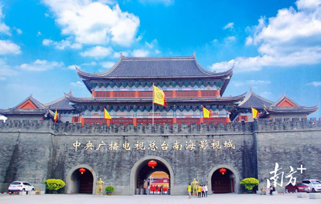 南海影视城