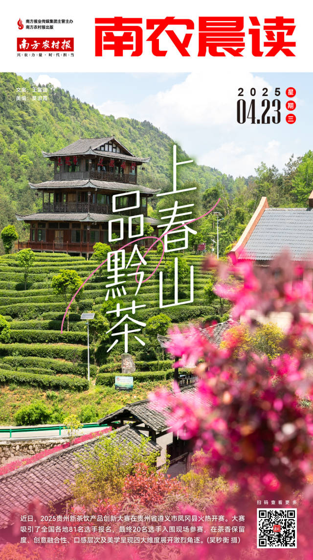 南方农村报 樊静东 制图