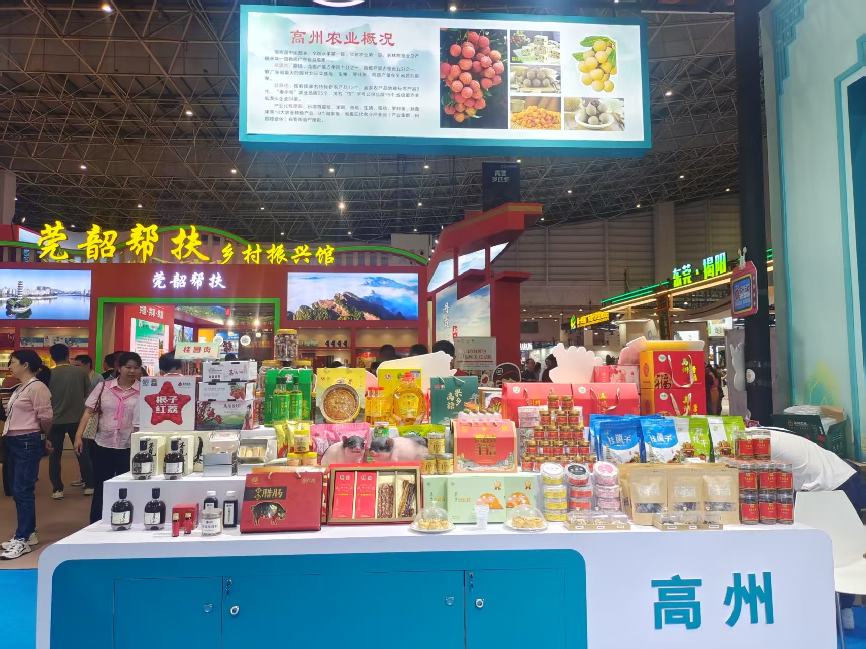 “三博会”茂名展团高州展区。助力 “三博会”茂名展团高州展区。三博會