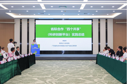 广东省农业科学院蚕业与农产品加工研究所傅曼琴研究员作《省际合作“四个共享”（科研创新平台）实践总结》的报告