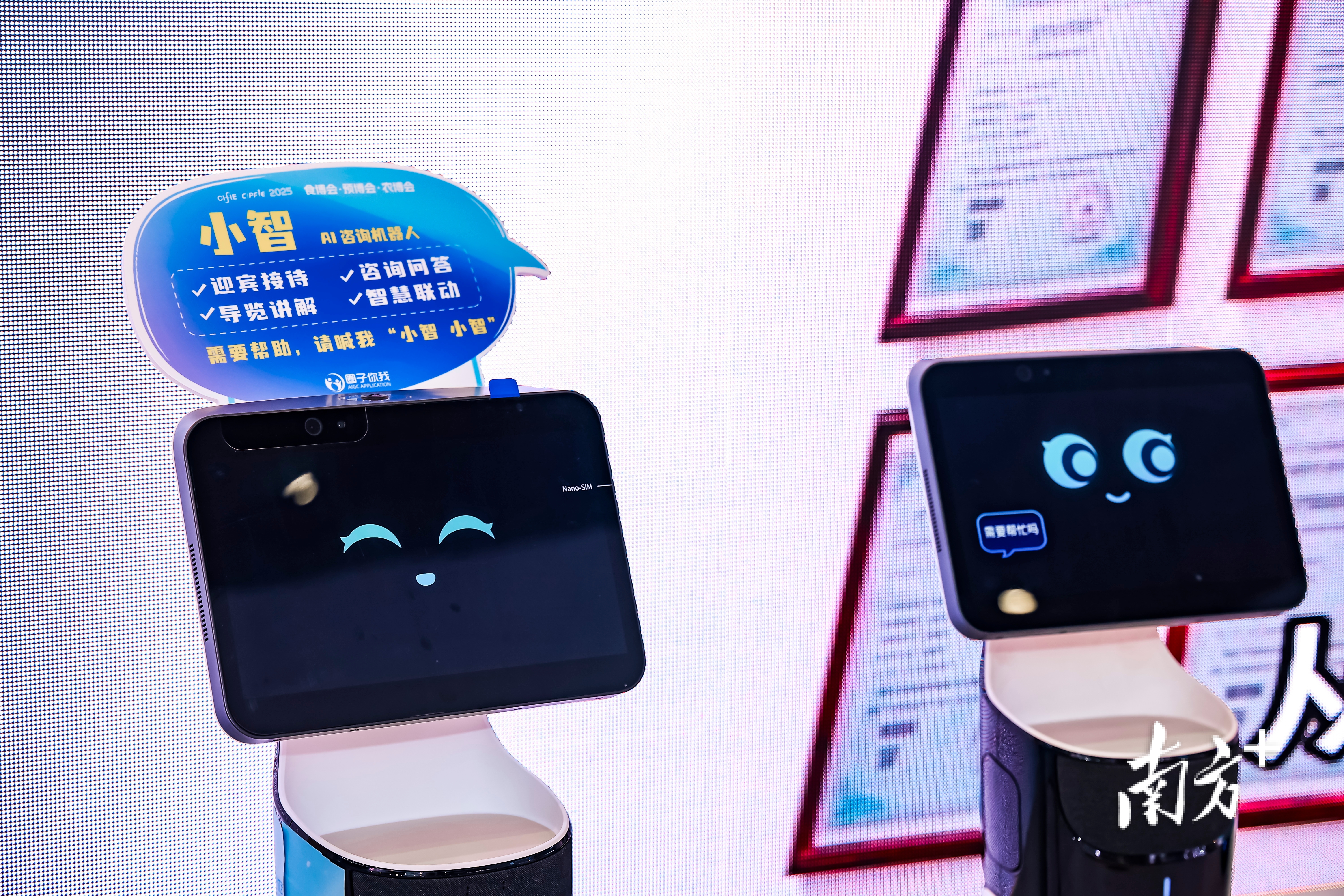 需要幫助，屆廣找貼心的東農(nóng)“小智”！