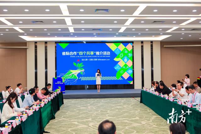省际合作“四个共享”推介活动举办。 省际合作“四个共享”推介活动举办。