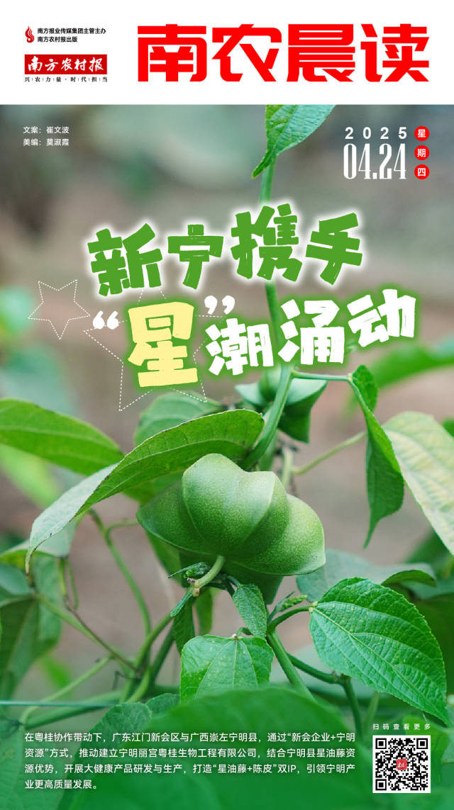 南方农村报 樊静东 制图