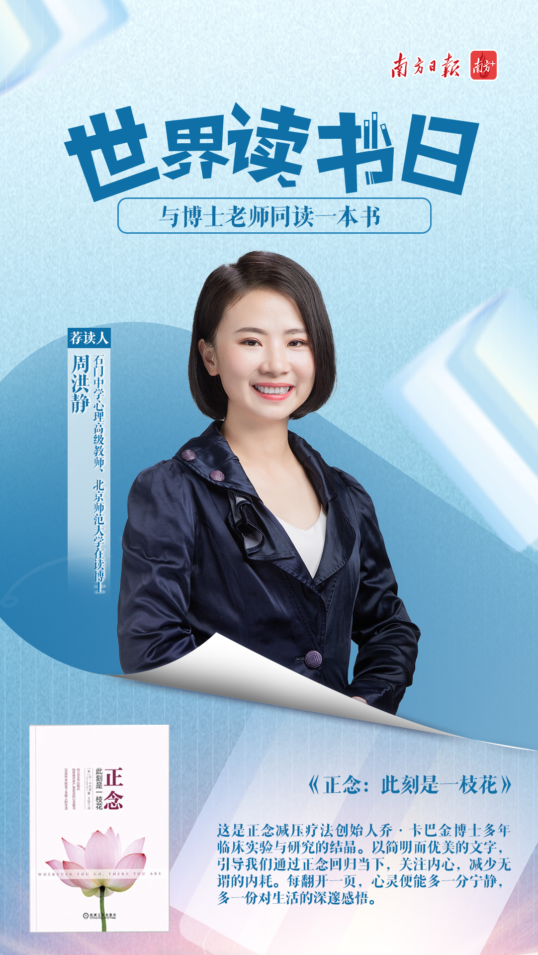 互动｜南海博士老师推荐书单大公开！你最想读哪本？