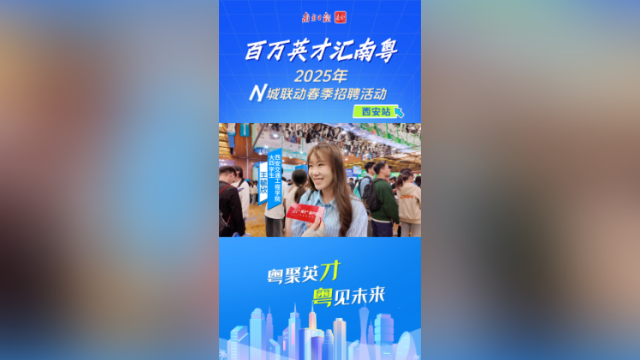 西安交通工程学院学生王毓欣：向往广东，毕业后想在粤就业生活