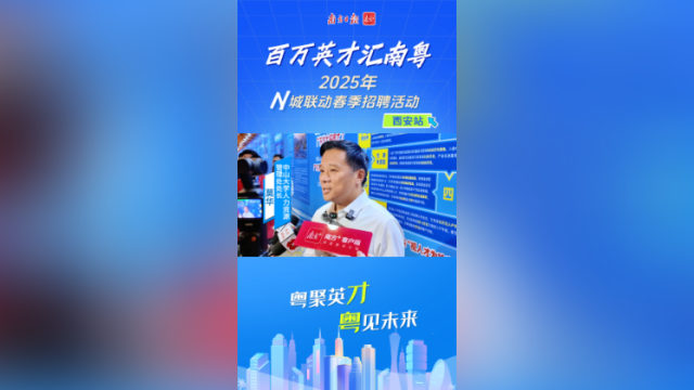 中山大学人力资源管理处处长莫华：现代化产业体系让人才来粤有用武之地