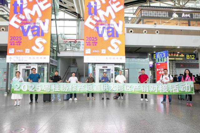 来自粤港澳大湾区的采购商们首赴广西来宾市忻城县。