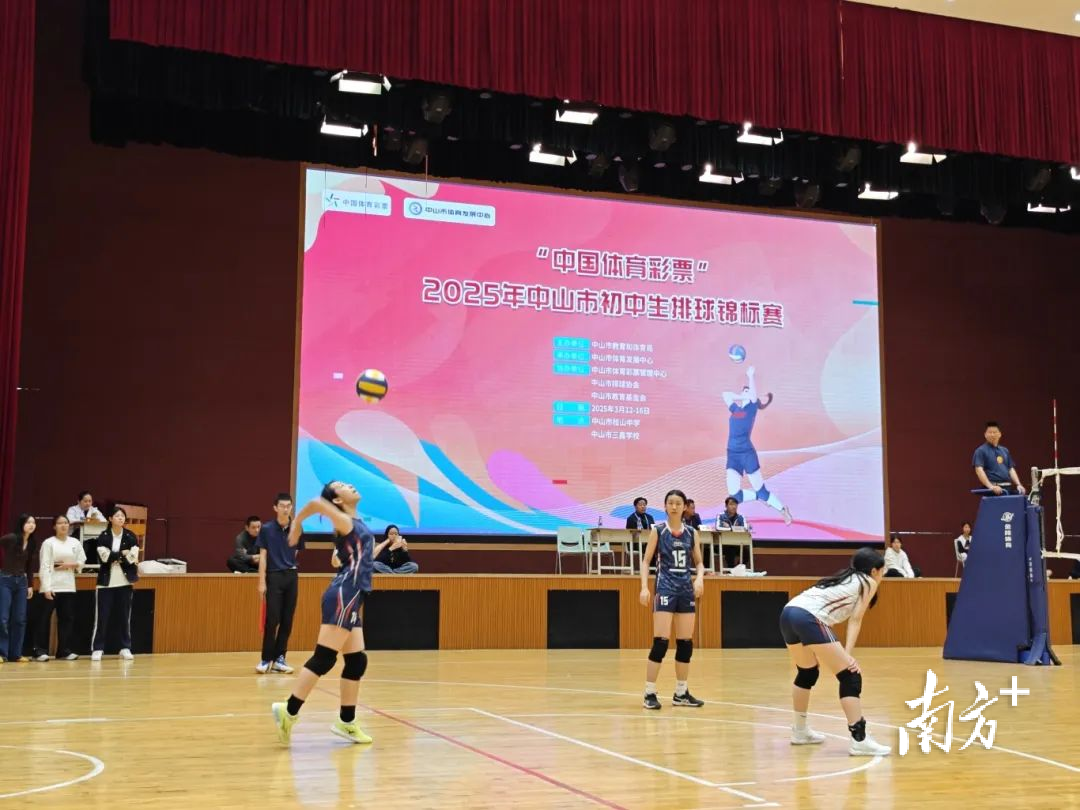 十五运会启幕在即，体彩点燃中山初中生排球热。图为“中国体育彩票”2025年中山市初中生排球锦标赛现场。