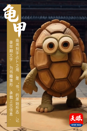 文化中国行|从甲骨到宣纸的华夏书香路