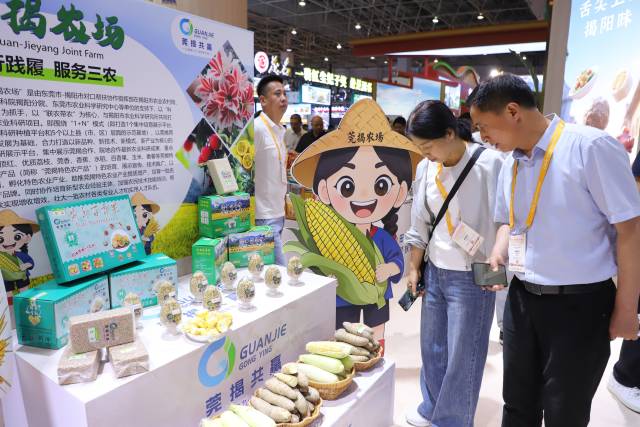 “莞揭农场”首次亮相。