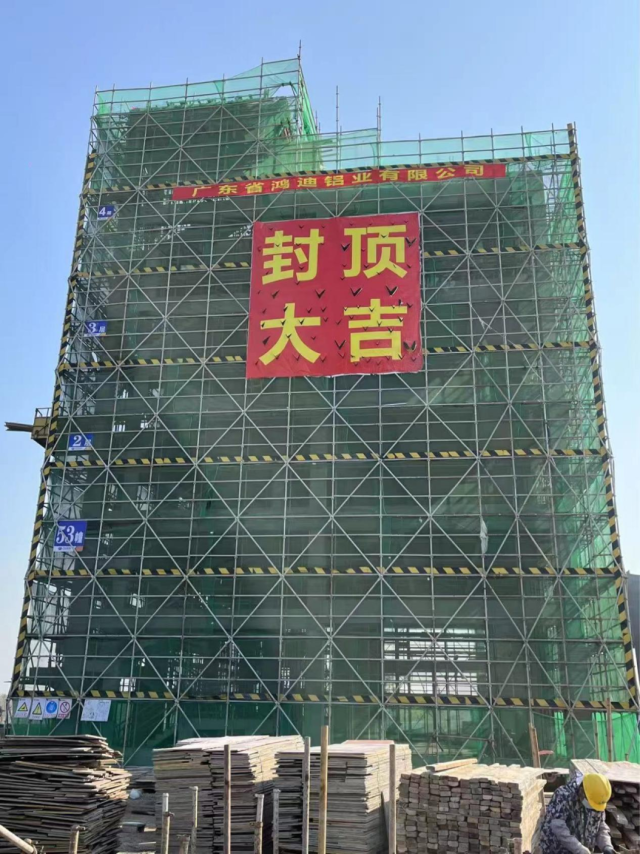 位于四会大沙镇的铝制装备产品项目厂房主体结构封顶。