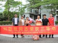 喜报送到家！南山区沙河街道现役军人荣立三等功 | 南山国防