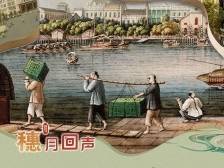 千年商都的DNA！五一逛广交会，先走一趟十三行