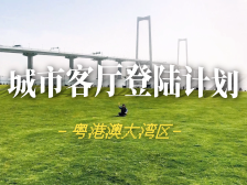 岸线游：打卡“黄金内湾”最佳登陆点丨赶海大湾区