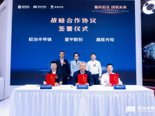 欧冶推出IVISION智眸车灯，已获4车企6个定点