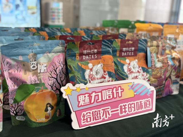 现场展出的新疆喀什的农特产品。 现场展出的新疆喀什的农特产品。