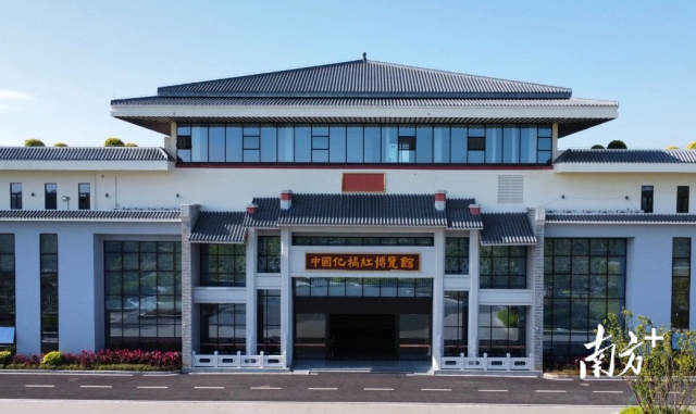 中国化橘红博览馆。