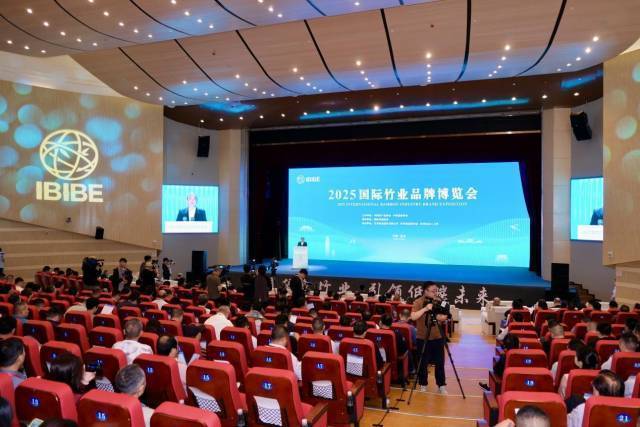 2025国际竹业品牌博览会在四川宜宾举行。