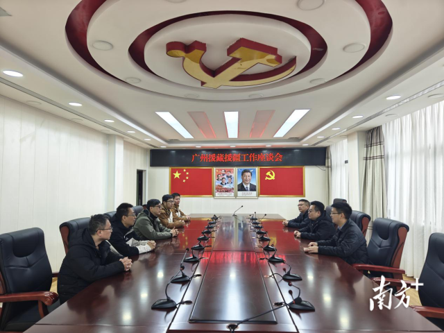 调研组与广州援藏工作组进行座谈。