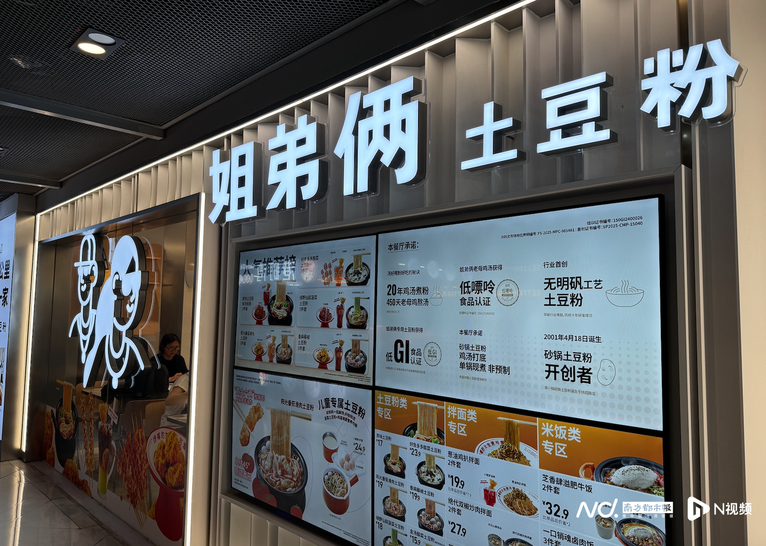 公开核心技术！姐弟俩土豆粉创始人称：全国化布局要缓一缓