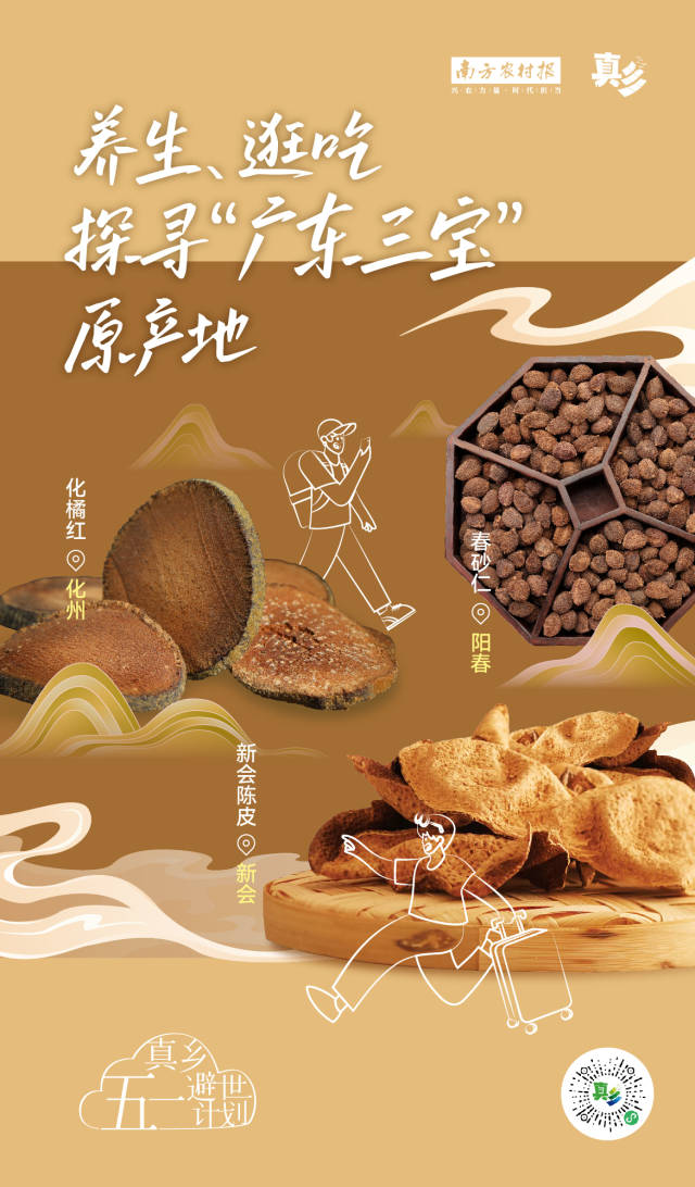 广东三宝指的是谁 w640